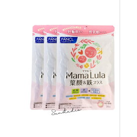 ファンケル（fancl）Mama Lula ママルラ 葉酸&鉄プラス 90日分 葉酸サプリ 妊活中 妊娠中 鉄分 カルシウム（徳用3袋セット）