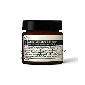 Aesop（イソップ）サブライム リプレニッシング ハイドレーション ナイト マスク　60mL／顔用マスク　正規品