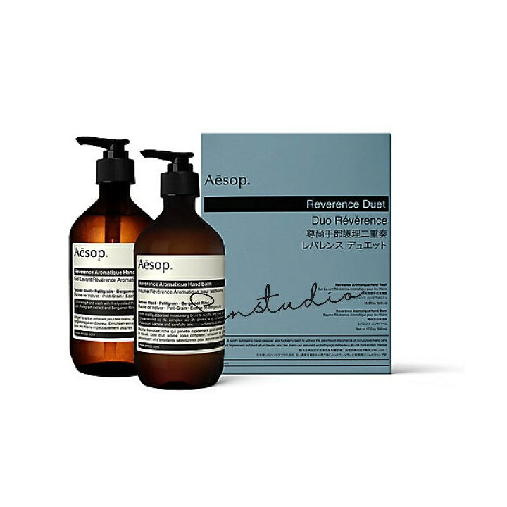楽天市場】aesop イソップ レバレンス デュエット 正規品 : 燦 Studio