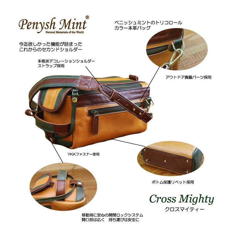 楽天市場】『これは初めて！！』【Penyshmint （ペニッシュミント 