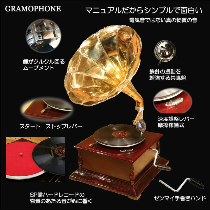 楽天市場】【究極のアンティーク】昔ながらの蓄音機 「Rocksmotion 