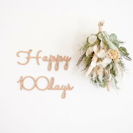 木製 レターバナー Happy 100days 文字 飾り お食い初め 100日 祝い 百日 記念 100日祝い 壁飾り ウッド…