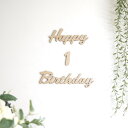 木製バナー レターバナー Happy Birthday 誕生日 バースデー飾り付け 1歳バースデー 飾りつけ 飾り付け 飾り 木製 ガ…