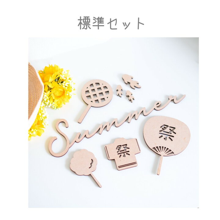 楽天市場 木製 おうち縁日 夏 祭り Summer Festival レター バナー フォト 月齢 ニューボーン ギフト ウッド Wood 誕生日 Birthday たんじょう 子供 ベビー グッズ アイテム ナンバー Banner Just Born New 飾り ガーランド 出産 準備