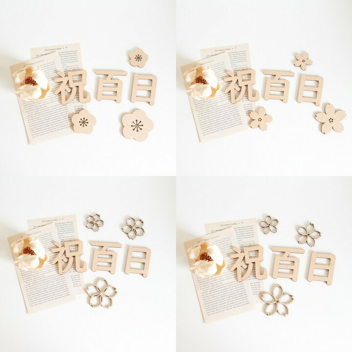 楽天市場 木製 ごろんアートに レター バナー 花 イラスト 祝百日 Happy 100days お食い初め 100日 祝い 百日 飾り 記念 ウッド フォト ベビー グッズ 熨斗 アート のし Sns インスタ 映え 月齢 プロップス アイテム 赤ちゃん 撮影 Wood Banner