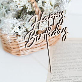 木製 ケーキ トッパー スマッシュ クレイ Happy Birthday 誕生日 ハッピーバースデー 飾り 文字 1歳 一歳 ハッピー ファースト バースデーフォト ウッド ダミー 2歳 3歳 数字 cake 初 パーティー ベビー アイテム グッズ ナチュラル 撮影 小物 お祝い デコレーション [A]