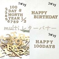 木製 / マルチマンスリーカード monthly card 月齢フォト Happy Birthday バラバラ オーダー ウッドバナ…
