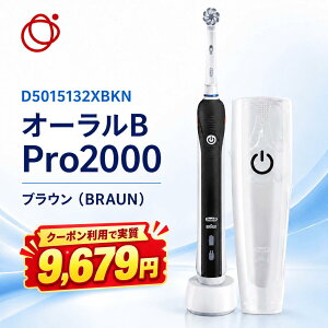 �y�N�[�|�����p�Ŏ���9,679�~�I�z�u���E�� �I�[����B �d�����u���V Pro2000 D5015132XBKN Braun Oral-B �v��2000 �{�� ��]�� �[�d�� ���炩�ɍז� �g���x���P�[�X�t �d���n�u���V ������ �v���[���g 