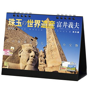 y݁zy񏤕iz 2026NJ_[ ʂ̐EY x`v CO 26CL-E-01[9/1]