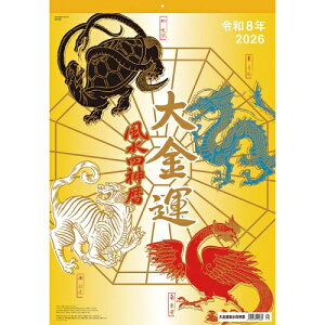 �y�������݁z�y��񏤕i�z 2026�N�J�����_�[����^�����l�_��26CL-0673[9/20����]