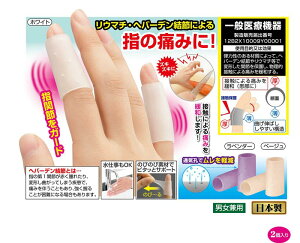 指関節まもりん2個入り