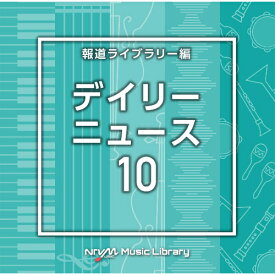 CD / BGV / NTVM Music Library 報道ライブラリー編 デイリーニュース10 / VPCD-86801