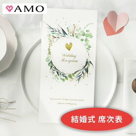AMO 結婚式 席次表 手作りキット ボタニカルハート インクジェット対応 【30部までメール便可】