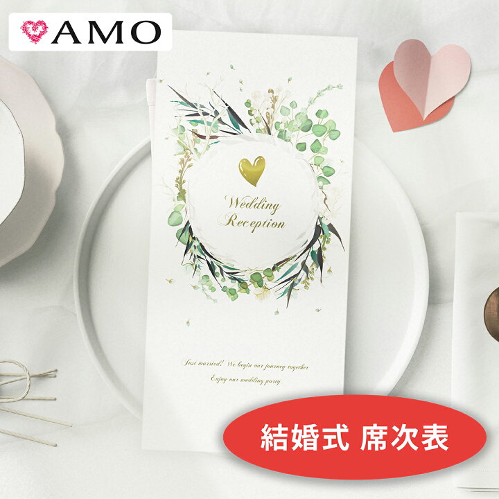 AMO 結婚式 席次表 手作りキット ボタニカルハート インクジェット対応 30部までメール便可 : AMO 店