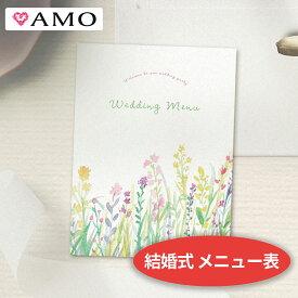 AMO 結婚式 メニュー表 手作りキット 花畑ホワイト インクジェット対応 【30部までメール便可】