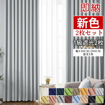 楽天市場】カーテン 遮光1級 ライトグレーの通販