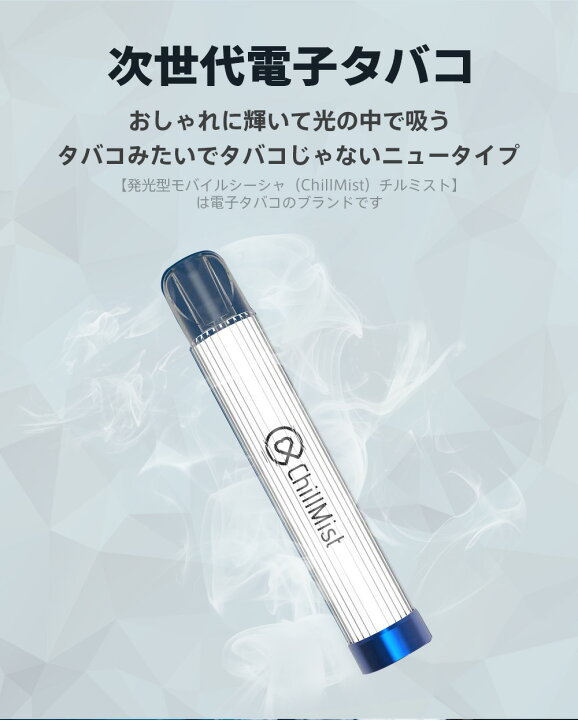 楽天市場 電子タバコ 使い捨て 発光型 次世代電子タバコ 800回吸引可能 Vape 5種類 フレーバー ペン型 水蒸気 爆煙 禁煙補助に最適 ニコチンなし 人気 禁煙グッズ タール無し アモーサストア