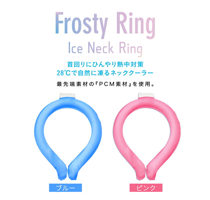 \在庫処分!クーポンで最安1個318円/あす楽 冷却グッズ ネッククーラー アイスネックバンド クールリング コールドネック アイスネックリング 首を即冷却 涼しい ひんやり 冷感 クールネック 熱中症 暑さ対策 自転車 キャンプ 登山 ランニング 物理冷却 電気 ... 在庫処分品 ネッククーラー 首掛け 冷却 ネックバンド アイス 熱中症対策