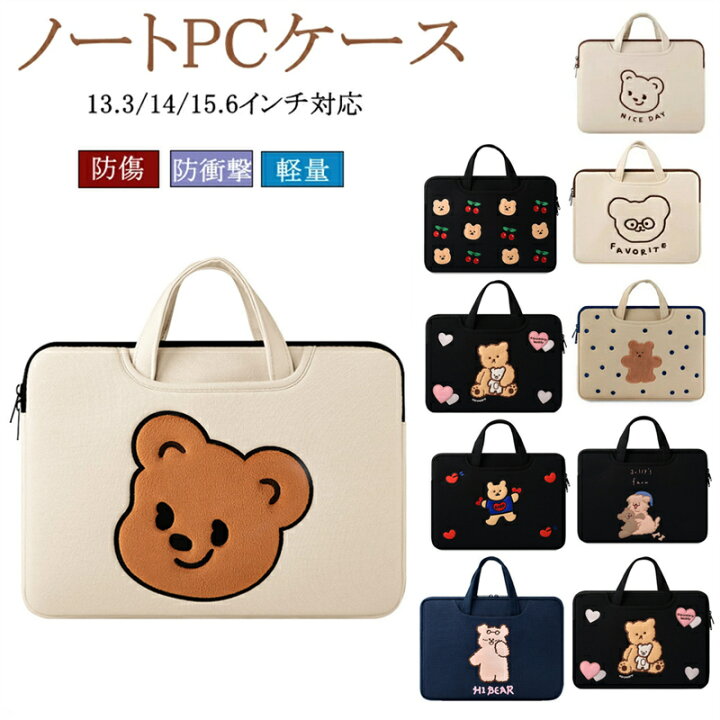 楽天市場 400円offクーポンで円 2480円 22日まで パソコンケース 可愛い ノートパソコンケース 韓国 かわいい 13 3インチ 14インチ 15 6インチ 可愛い パソコンバッグ スリップケース ノートpcケース かわいい 女性 ノートパソコン Macbook インナーバッグ 楽天市場 400円offクーポンで円 2480円 22日まで パソコンケース 可愛い ノートパソコンケース 韓国 かわいい 13 3インチ 14インチ 15 6インチ 可愛い パソコンバッグ スリップケース ノートpcケース かわいい 女性 ノートパソコン Macbook インナーバッグ