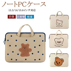 パソコンケース かわいい 韓国 パソコンバッグ ケースの人気商品 通販 価格比較 価格 Com パソコンケース かわいい 韓国 パソコンバッグ ケースの人気商品 通販 価格比較 価格 Com