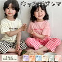 【まとめ購入で1枚1,428 円～ 2点目30％OFF】キッズ パジャマ 子どもパジャマ 半袖 長ズボン 9分丈 子どもパジャマ 男…