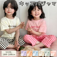 【10%ポイントバック】キッズ パジャマ 子どもパジャマ 半袖 長ズボン 9分丈 子どもパジャマ 男の子 女の…