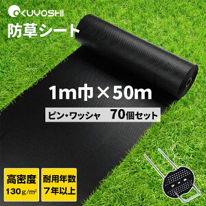 hV[g 1mx30m 1mx50m 130gsmx UVܓ Ust ϋv  sDz V[g GV[g Gh~ DIY   K[fjO  h ԏ sv   hV̓M