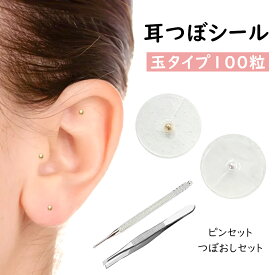 ＼P10倍 還元／【即納】耳ツボシール 耳ツボ棒 ピンセット付き 耳つぼジュエリー 透明シール チタン粒 金粒 銀粒 耳ツボジュエリーシール 耳つぼシール 透明 耳ツボジュエリー キット セット 100粒 200粒