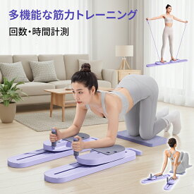 【クーポンで5,680円】ピラティスボード ピラティスマシン 分離式 腹筋 トレーニング器具 ホームジム用 腹筋マシン 体幹トレーニング 膝パッド付き コアトレーニング 筋力トレーニング器具 腹筋 コアトレーナー 運動用 ダイエット器具 ダイエット[Rakuten Fashion]