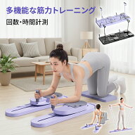 【最安値挑戦★クーポンで4,682円】ピラティスマシン ピラティスボード ホームジム 家庭用ピラティス 腹…