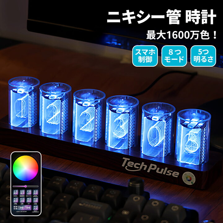 楽天市場】ニキシー管時計 LED ニキシー管風 デジタル時計 置き時計 