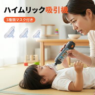【10%ポイントバック】【日本語説明書付き】窒息緊急装置 窒息救助装置 ハイムリックキット 窒息吸引機 …