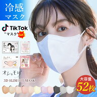 ＼マラソン期間★最大2,000円OFFクーポン／マスク 立体 不織布 52枚 3層構造 44枚 4層構造 バイカラーマ…