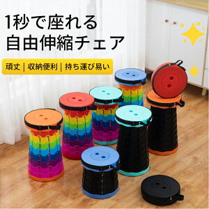 折りたたみ椅子 アウトドア ポータブル チェア スツール クッション 伸縮 コンパクト 軽量 持ち運び キャンプ 屋外 おしゃれ 携帯 ゴルフ観戦 キャンプ 釣り 踏み台 ミニ 万博 行列 待ち イベ