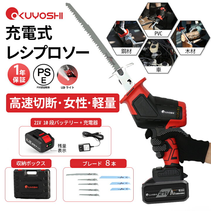 楽天市場】レシプロソー充電式 電動ノコギリ 電動工具 のこぎり 電気 
