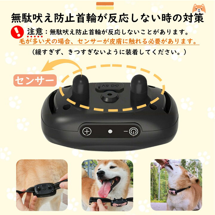 楽天市場】＼マラソン期間☆100円OFFクーポン／無駄吠え防止 首輪 無駄 