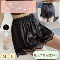 ペチパンツ ペチコート インナーパンツ レディース インナー 透け防止 シンプル レース 無地 おしゃれ か…