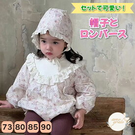 ジャンプスーツ ベビージャンプスーツ ロンパース フード付き ベビー服 ベビーカバーオール 花柄 赤ちゃん服 新生児 赤ちゃん 子供服 カバーオール 長袖 帽子付きロンパース 赤ちゃんロンパース 女の子 出産祝い 送料無料