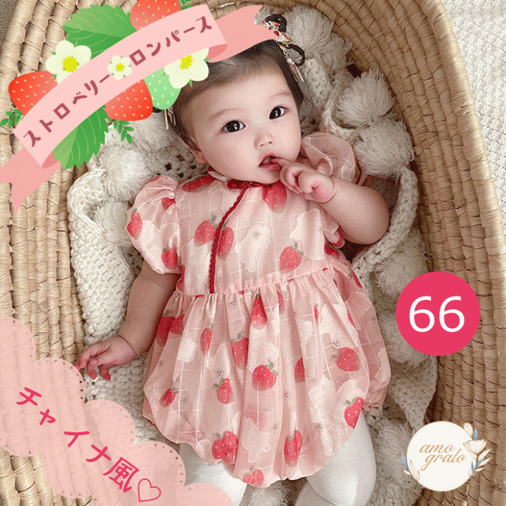 楽天市場】ベビー ロンパース 半袖 新生児 子供服 女の子 ベビー服 