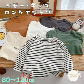 長袖シャツ 子供服 キッズ 男の子 女の子 ロンt ベビー ロングTシャツ Tシャツ トップス 長袖 ボーダー オシャレ キッズ服 4歳 女の子服 ボーダーtシャツ 長袖Tシャツ子供 長袖Tシャツキッズ シンプル かわいい 送料無料