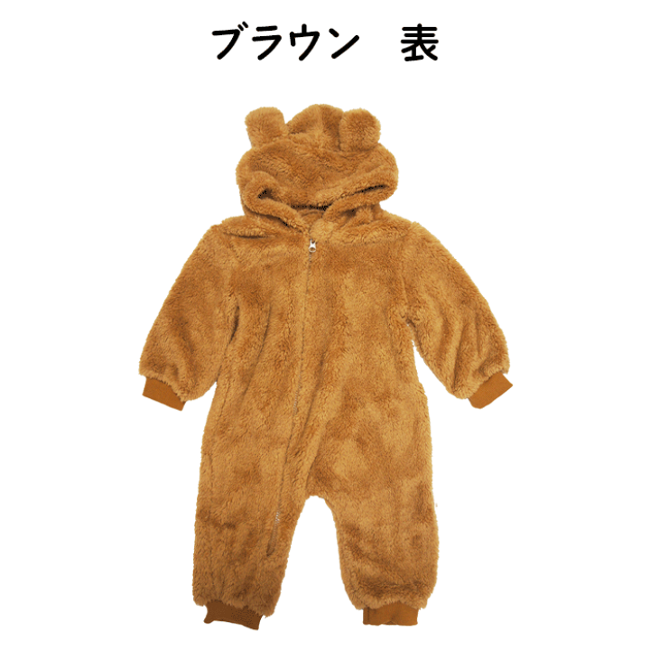 楽天市場】ジャンプスーツ くまさん もこもこ ベビー服 ベビージャンプ 