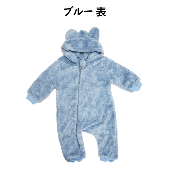 楽天市場】ジャンプスーツ くまさん もこもこ ベビー服 ベビージャンプ