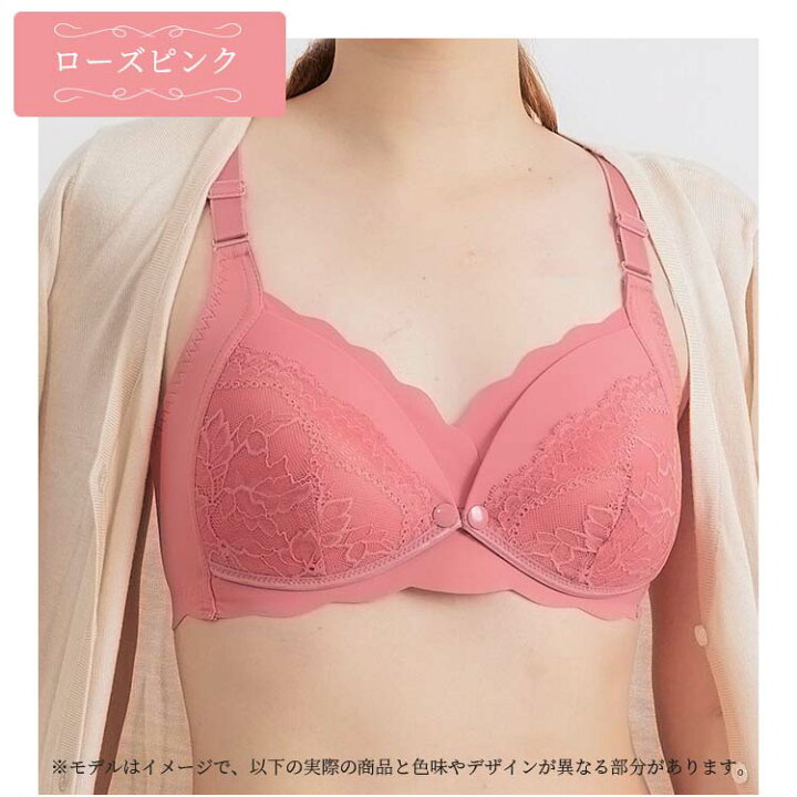 楽天市場】授乳ブラ 授乳中 ブラジャー 前開き ナイトブラ ワイヤレス  