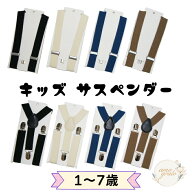 サスペンダー 吊りバンド Y字 クリップ式 3点どめ ベビー キッズ 子供 男の子 女の子 キッズサスペンダー…