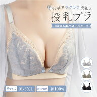 授乳ブラ 前開き 授乳 ブラジャー 垂れ防止 脇高 マタニティブラ 産後 ナイトブラ インナー M L XL 2XL 3…
