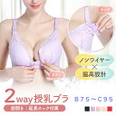 授乳ブラ 授乳 ブラジャー 前開き ナイトブラ マタニティブラジャー 授乳用ブラジャー ノンワイヤー マタニティブラ 4段ホック ブラ フロントオープン 楽ちんブラジャー レース 楽ブラ 下着 妊婦 授乳中 ストラップオープン