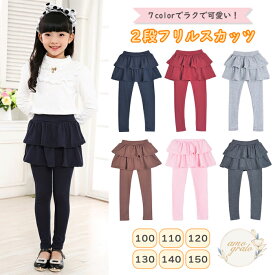 スカッツ 女の子 キッズ スカート レギンス スパッツ キッズスカッツ スカッツキッズ 10分丈 子供 レギンススカート付き スカート付きレギンス 子供服 一体型 フリル 部屋着 可愛い レギンス付きスカート 女の子スカッツ 送料無料