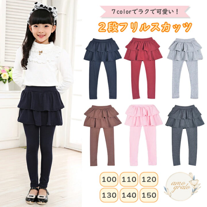 楽天市場】スカッツ 女の子 キッズ スカート レギンス スパッツ キッズ 