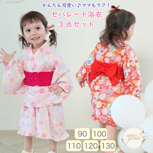 セパレート浴衣 キッズ 浴衣 上下 分かれてる 簡単浴衣 キッズ浴衣 ワンピースになる キッズゆかた ワンピースになる浴衣 セパレートゆかた 2way浴衣 浴衣ドレス ゆかた 子供 女の子 子ども 9