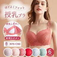 授乳ブラ 授乳中 ブラジャー 前開き ナイトブラ ワイヤレスブラ レース 授乳用ブラジャー 4段ホック ブラ…